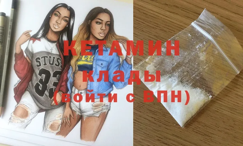 наркота  Курчатов  КЕТАМИН ketamine 